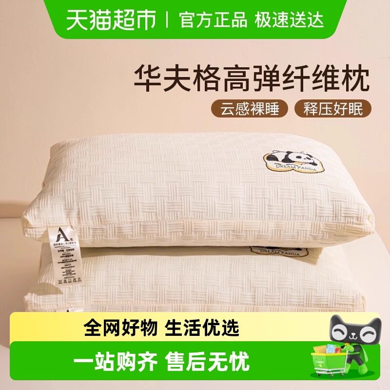 俞兆林A类华夫格亲肤枕头护颈椎助眠酒店专用高枕芯家用不塌陷