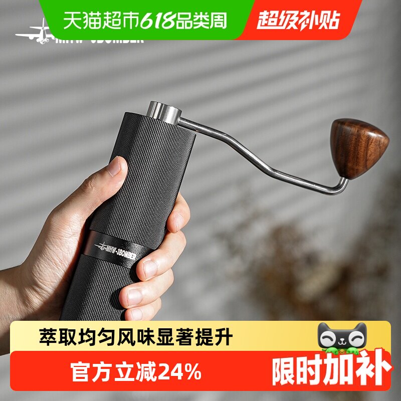 MHW-3BOMBER轰炸机竞速M1手摇磨豆机 意式手动研磨机家用单品手磨