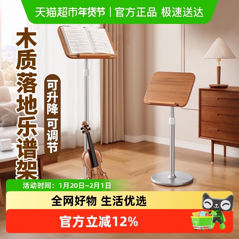 落地阅读支架可升降琴谱架乐谱架菜谱架早读晨读架诵经架看书支架,文具电教/文化用品/商务用品,书立,淘宝优惠券,粉丝福利购,淘宝优惠卷