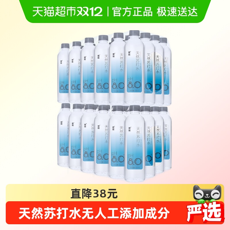 依能饮用天然苏打水500ml×48瓶