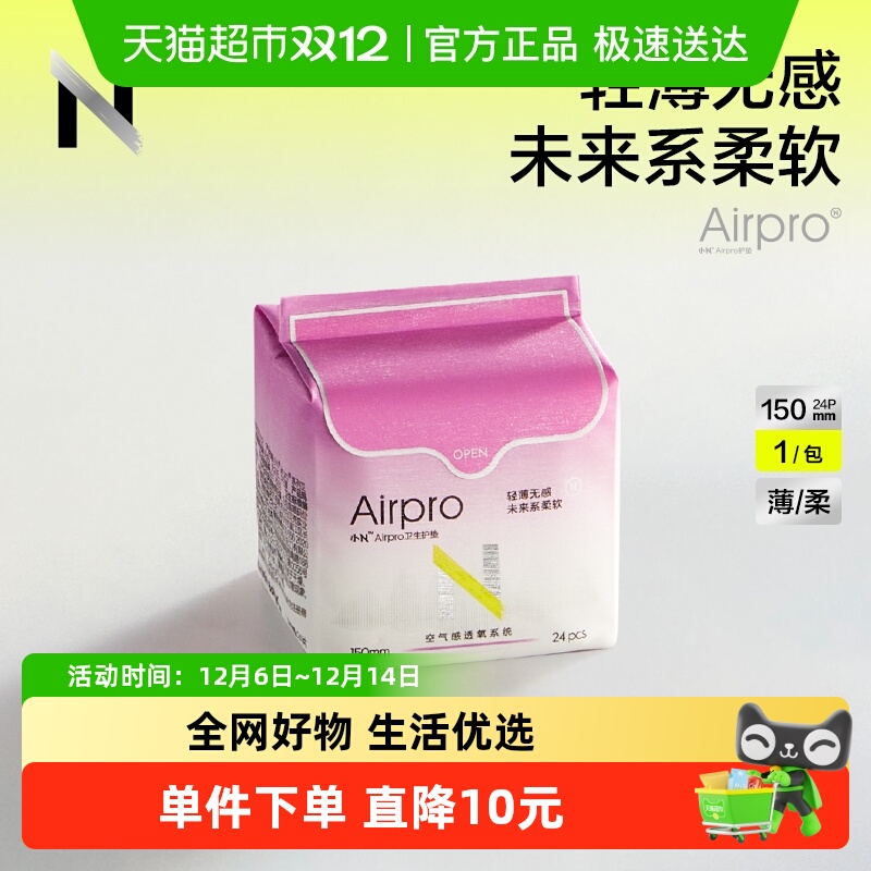 babycare小N护垫150mm