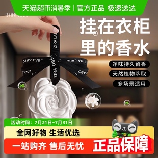 衣柜香薰山茶花衣橱石膏香片家用卧室内持久留香房间衣物香氛香挂