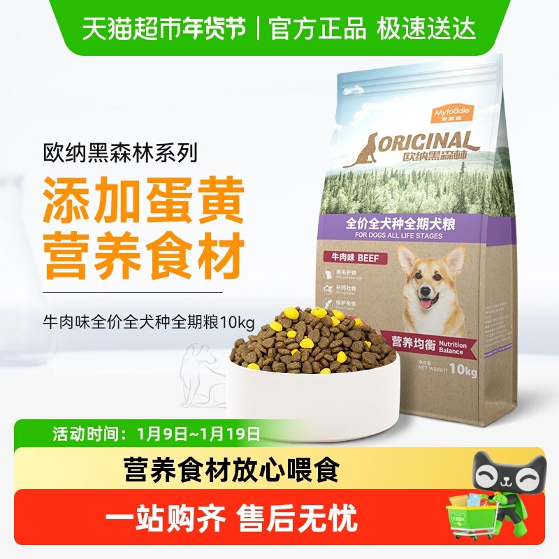 麦富迪全价通用型成幼犬粮添加蛋黄泰迪比熊博美成幼狗粮装,淘宝优惠券,粉丝福利购,淘宝优惠卷