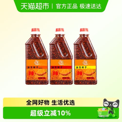 辣椒油油泼辣子香辣红油