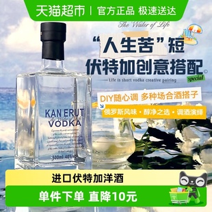 俄罗斯原酒进口伏特加40度烈酒调酒基酒洋酒500ml