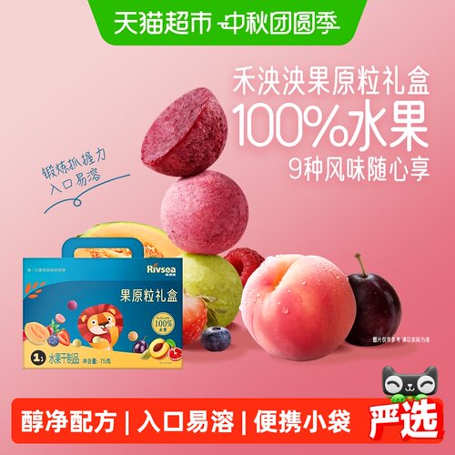 禾泱泱水果溶溶豆开袋即食75g