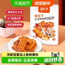 劲仔香辣味厚豆干即食豆腐干香干宿舍怀旧小包装 凑单零食