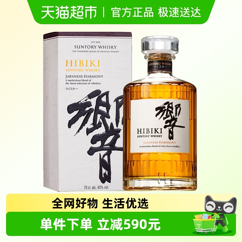 日本进口洋酒威士忌700ml×1瓶