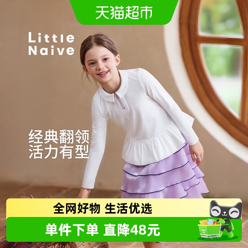 LittleNaive秋季新款上衣
