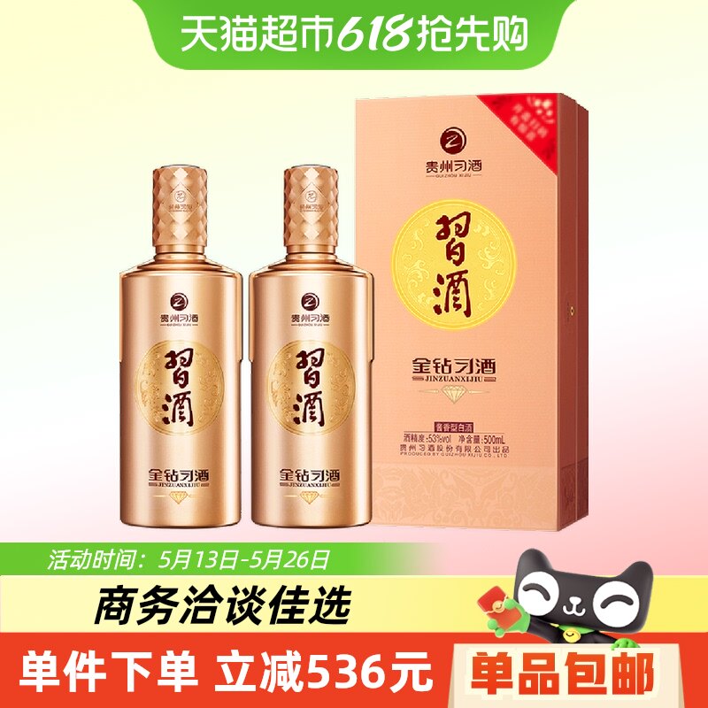 ����ϰ�ư׾ƣ��°棩����500ml*2ƿ�����;�ˮ53�����������