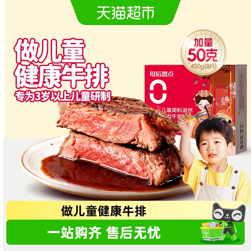 大希地儿童菲力牛排原肉整切调理牛排母后恩典牛扒汉堡新鲜牛肉饼
