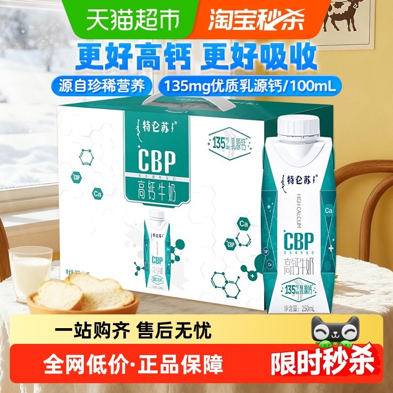 ��ţ������CBP�߸�Ӫ��ţ��250ml*10�и��߸��ʸ������� 34.9Ԫ