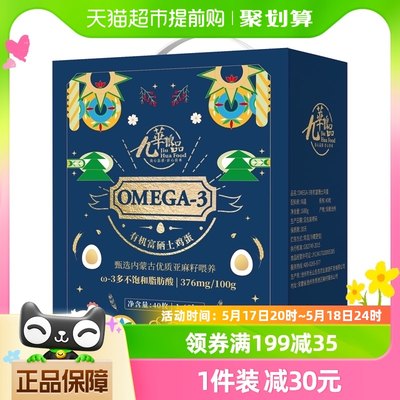 九华粮品Omega3有机富硒鸡蛋40枚