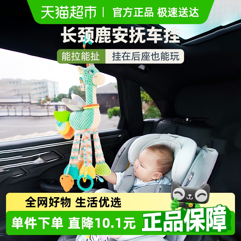 jollybaby婴儿玩具车载出行安抚玩偶床铃安全座椅车挂件儿童礼物
