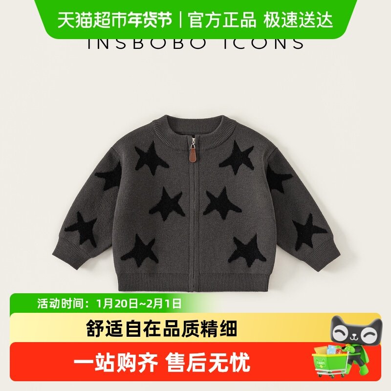 INSbobo男童毛衣2025秋季新款男宝针织衫宝宝开衫外套儿童秋装潮,童装/婴儿装/亲子装,毛衣/针织衫,淘宝优惠券,粉丝福利购,淘宝优惠卷