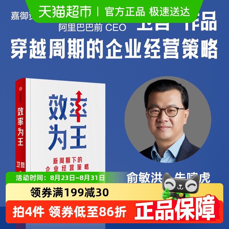 Ч��Ϊ�� ��ҵ����ǿ������Ч�ʵ�������һ����ҵǿ��֮����