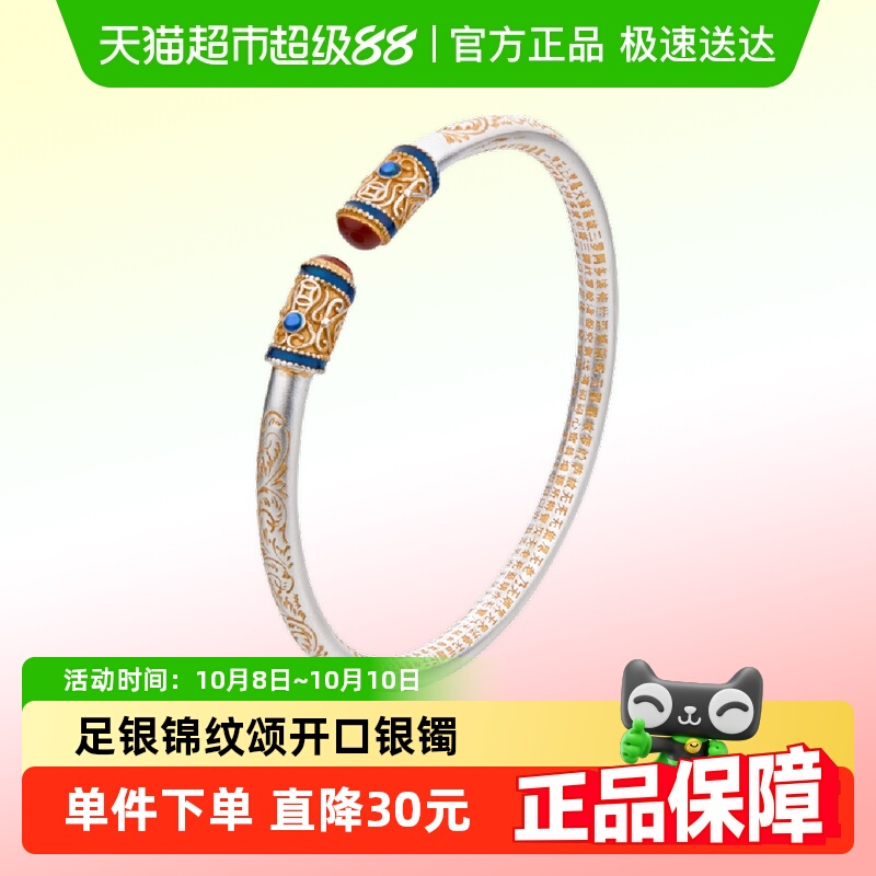 顺钦银楼S9999纯银足银手镯