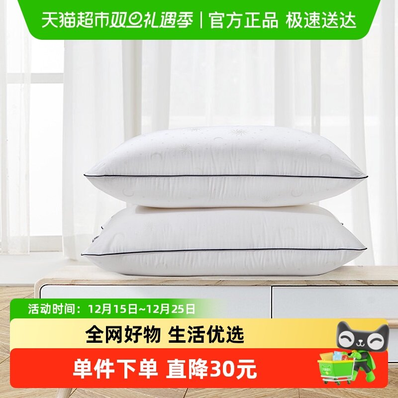 安睡宝杜邦抗菌家用单人枕头枕芯成人护颈椎枕保健枕中枕枕头芯