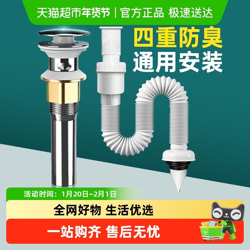 洗脸盆防臭下水管下水器洗手池台盆器面盆软管排水配件漏水塞管子,家装主材,脸盆配用件,淘宝优惠券,粉丝福利购,淘宝优惠卷