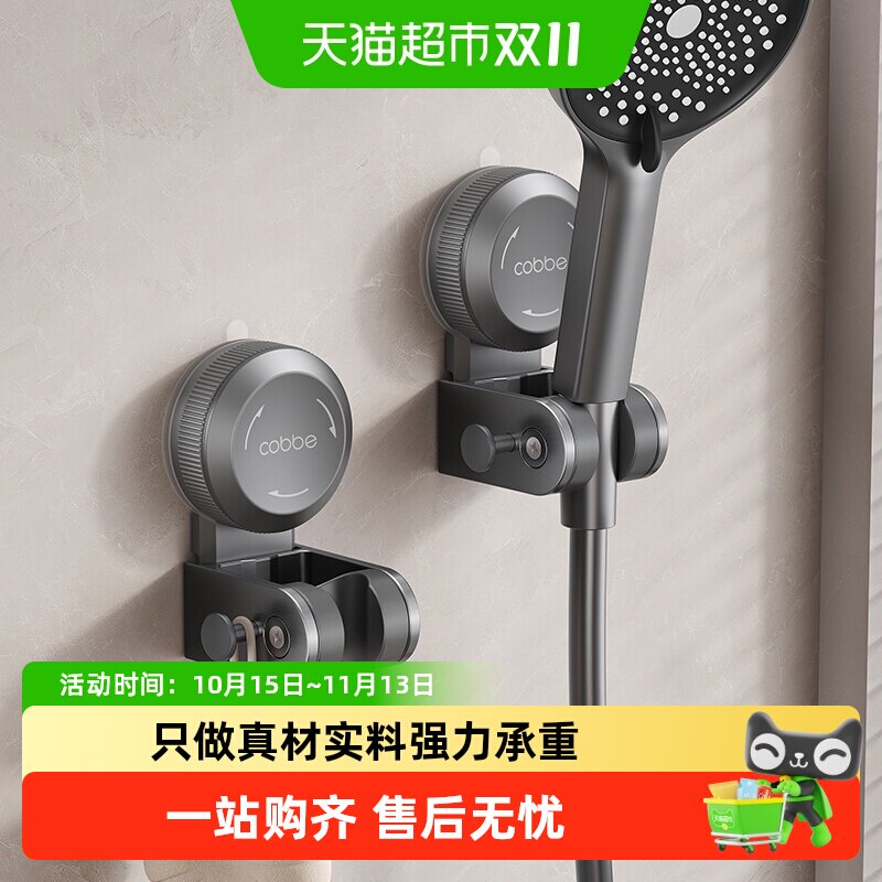 卡贝吸盘花洒支架可移动喷头挂座免打孔儿童淋浴喷头浴室固定神器