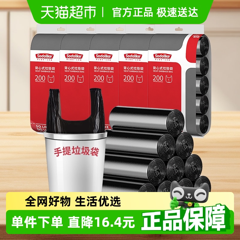 sodolike手提式垃圾袋