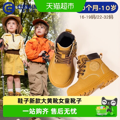 英贝米尼幼儿园小童短靴
