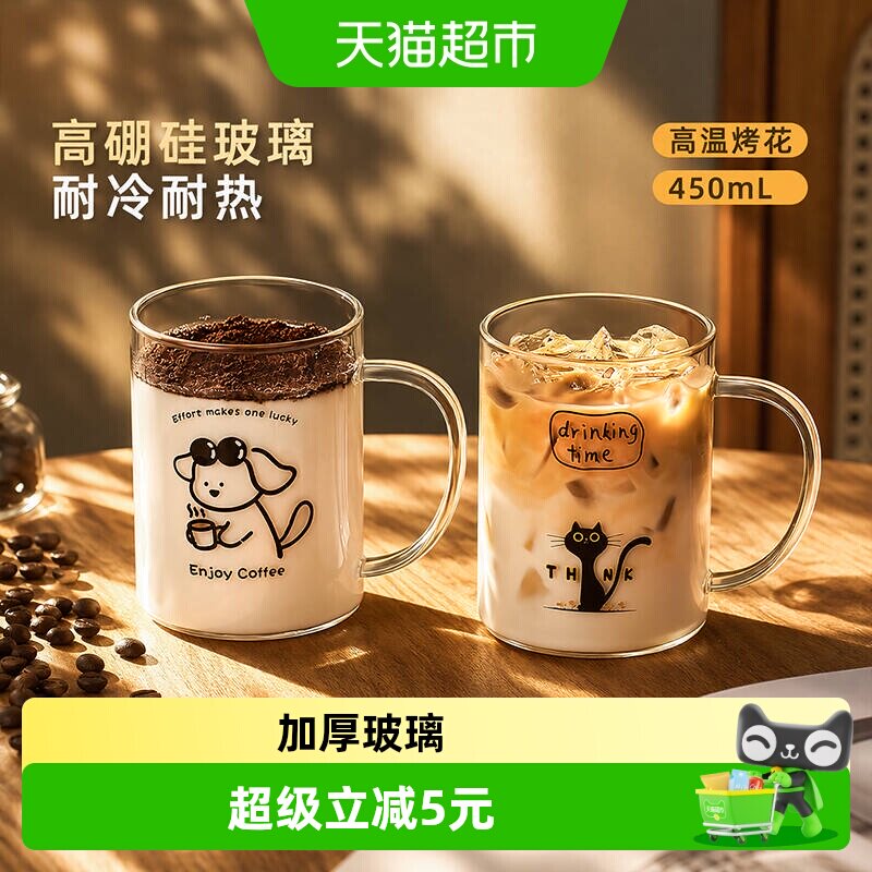 欣美雅高硼硅玻璃杯原创设计图片