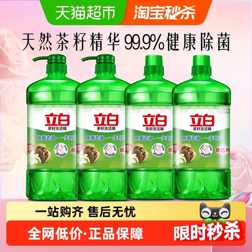 立白轻松去油洗洁精4kg×1箱