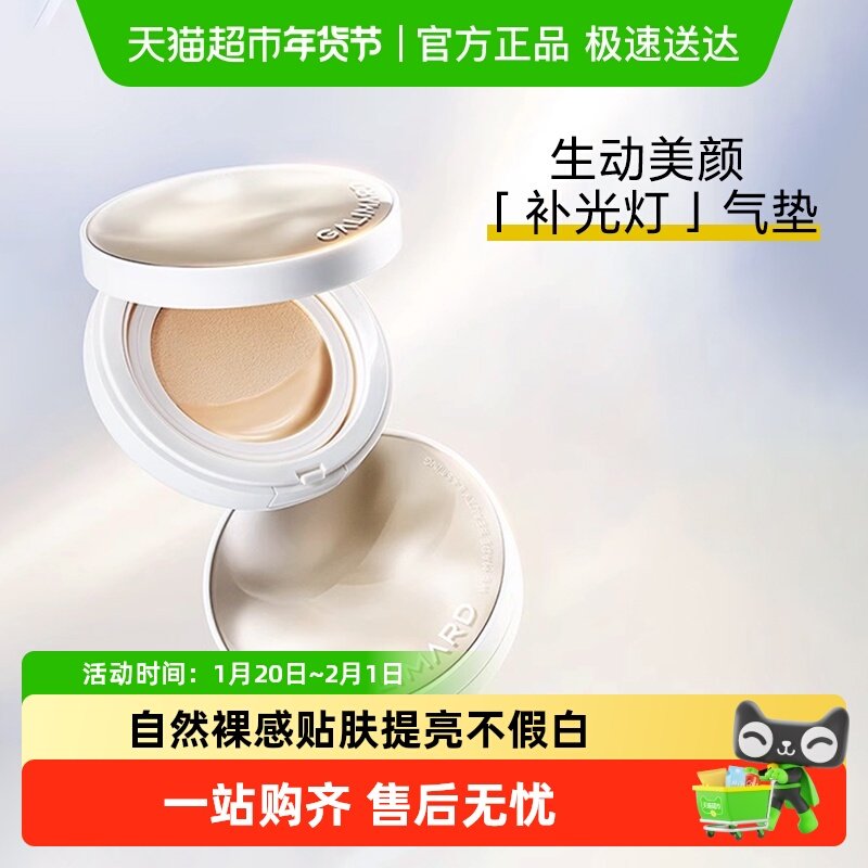 嘉利玛补光灯气垫自然裸感贴肤持妆细腻水润气垫不假妆不易脱妆,彩妆/香水/美妆工具,粉底液/膏,淘宝优惠券,粉丝福利购,淘宝优惠卷