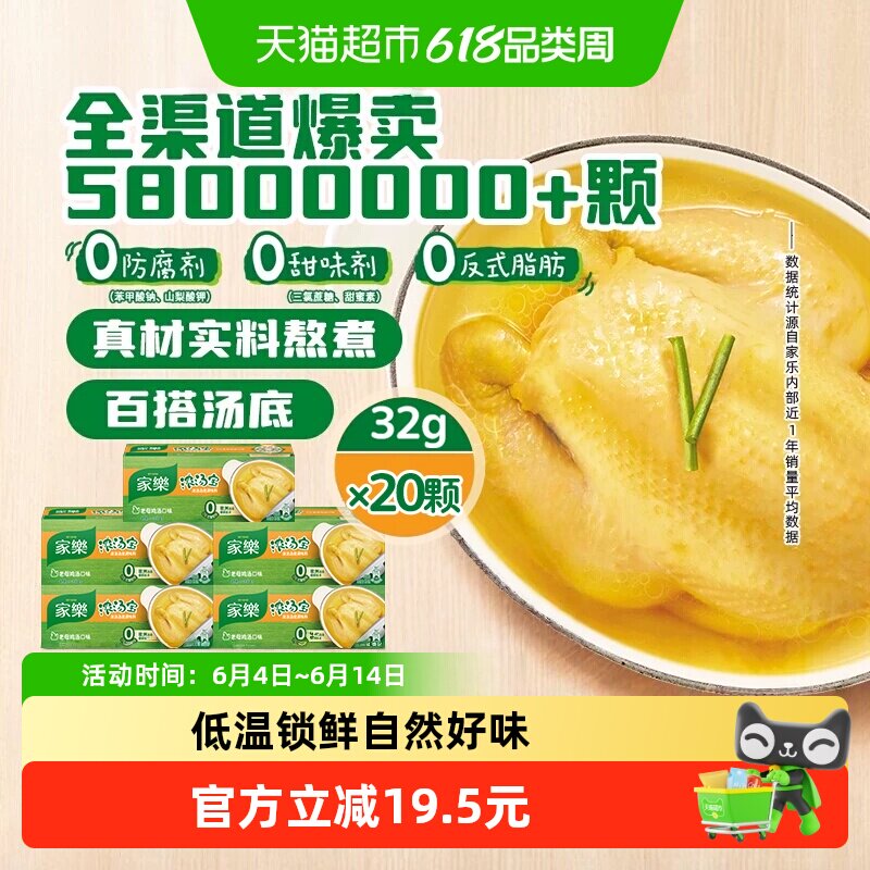 家乐浓汤宝老母鸡汤味零添加高汤炖汤火锅煮面馅料128g*5盒