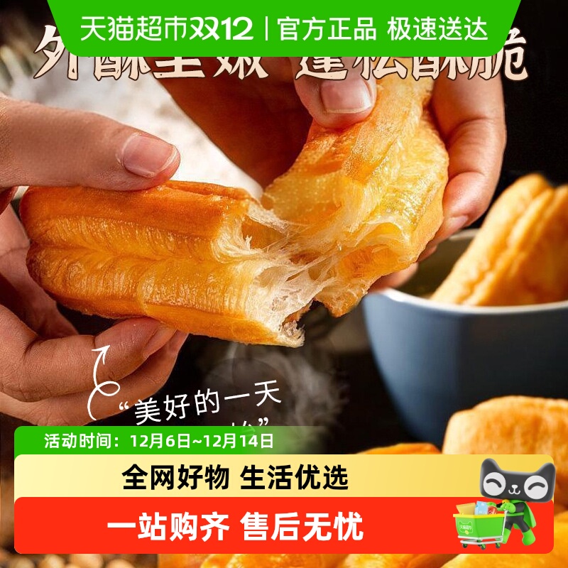 誉康牛奶鸡蛋油条无明矾半成品