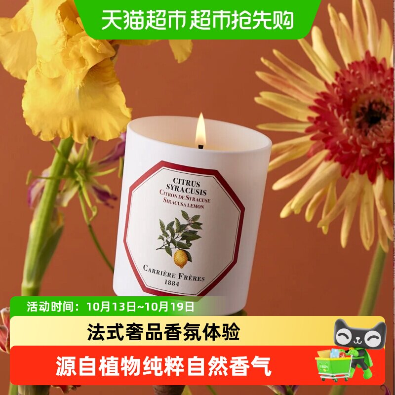 圣诞礼物carrierefreres法国植物学家香薰蜡烛CF卧室助眠香氛生日