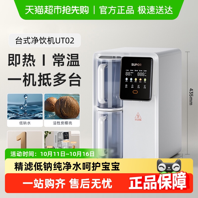 ղ̨ʽˮ鼴ȾUT02/UT03/UT05 ϵСUT02 / 