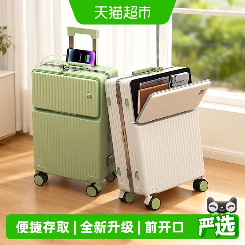 大嘴猴新款前开口行李箱女小型20寸开盖旅行箱男24寸拉杆箱登机箱
