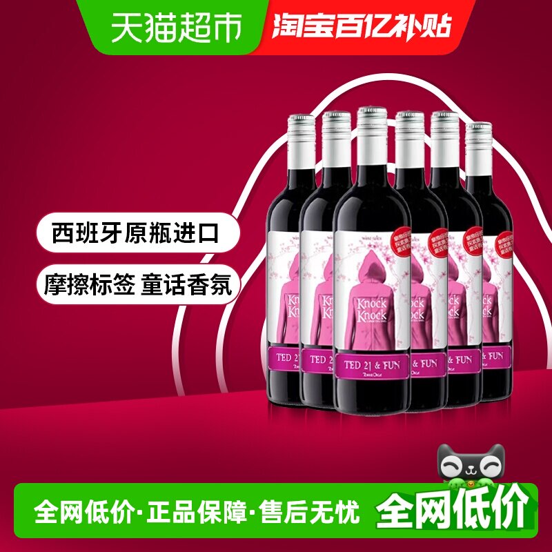 【原箱发货】奥兰小红帽樱花红葡萄酒750ml*6支装原瓶进口红酒