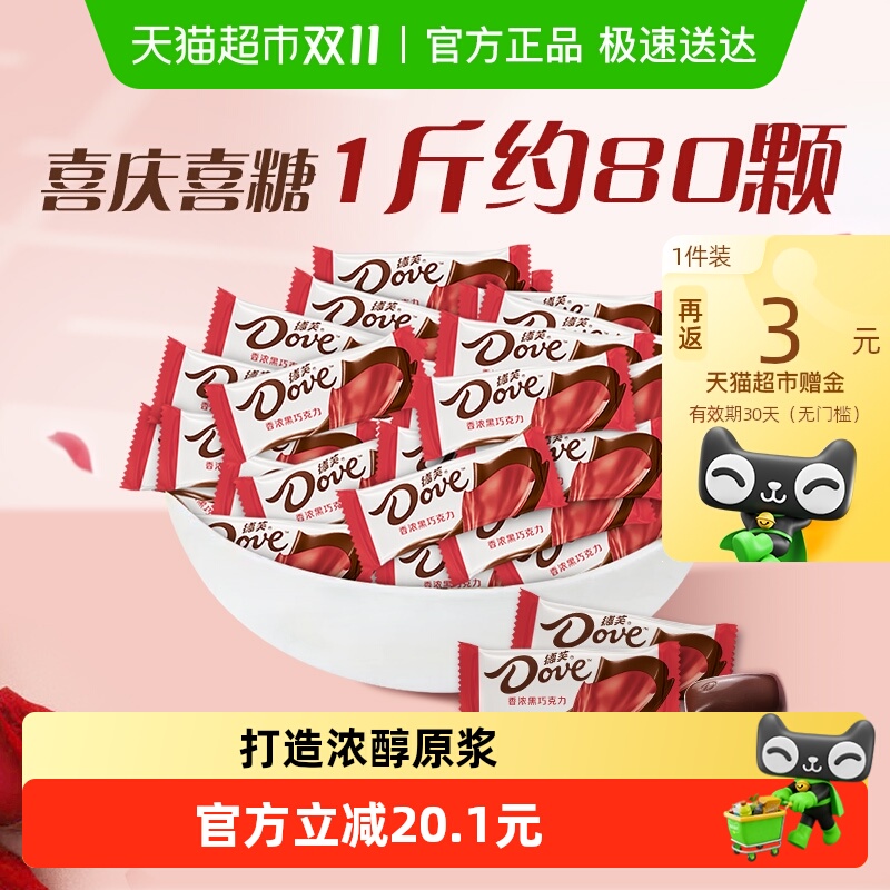 德芙香浓黑巧克力糖果散糖零食