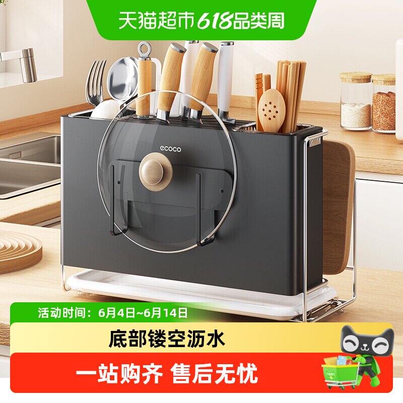 ecoco防霉可挂砧板刀架