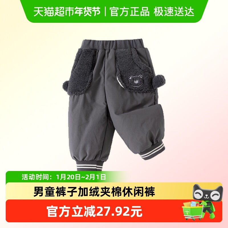 班喜迪男童裤子冬装2025新款宝宝加绒夹棉休闲裤婴儿冬季束脚棉裤,童装/婴儿装/亲子装,裤子,淘宝优惠券,粉丝福利购,淘宝优惠卷