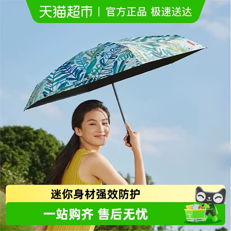 【下拉享优惠】蕉下口袋五折伞防晒伞遮阳伞小巧便携晴雨两用雨伞