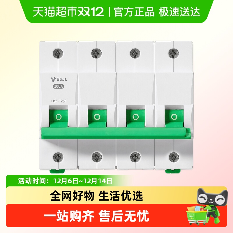 公牛漏电保护1P/2P/3P/4P断路器