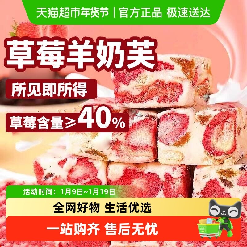 顺丰草莓羊奶芙大颗冻干草莓拉丝长条网红休闲儿童零食无添加糕点