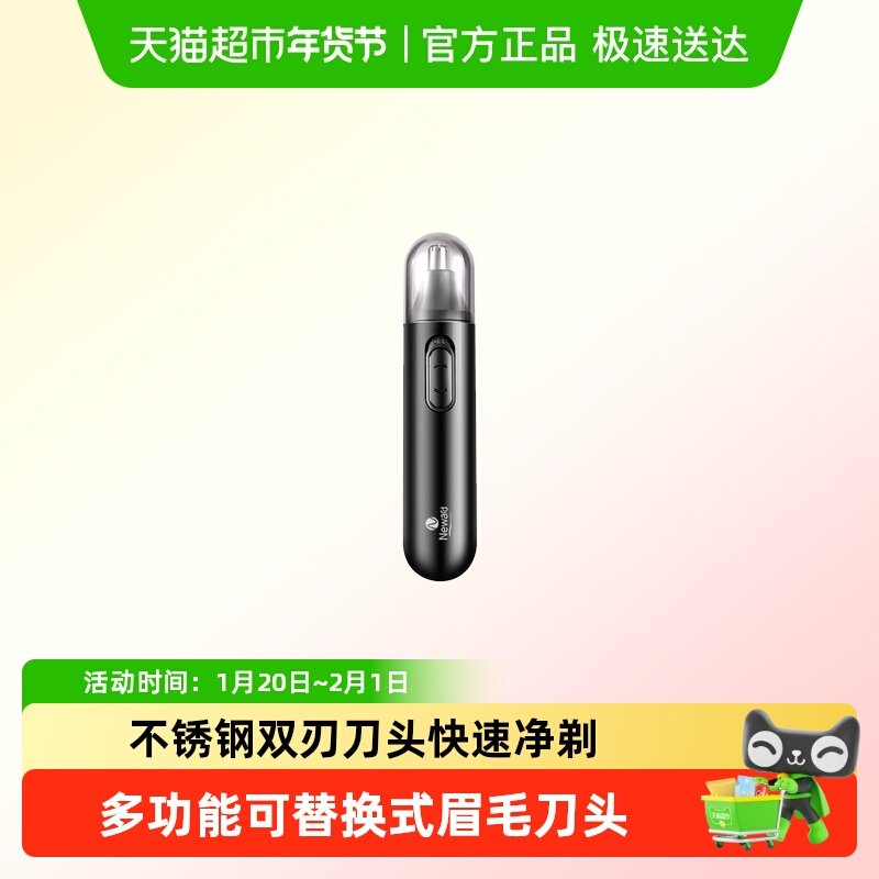 电动鼻毛修剪器充电式男士清理鼻孔去鼻腔毛剪刀剃刮眉毛出差神器,个人护理/保健/按摩器材,剃须刀,淘宝优惠券,粉丝福利购,淘宝优惠卷