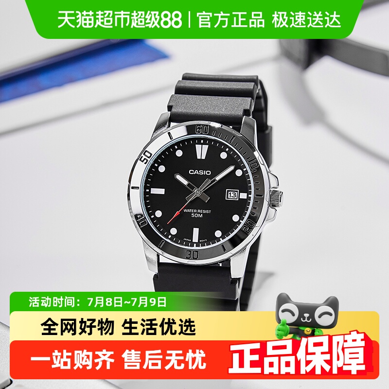 卡西欧MTP-VD01-1E手表