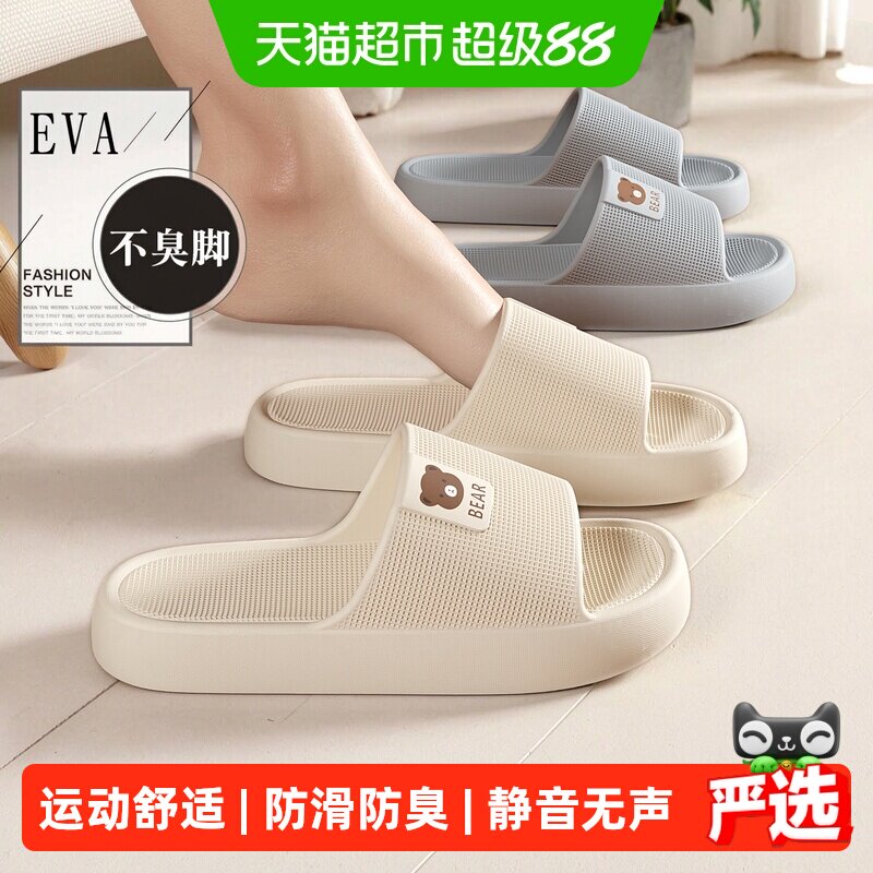 dmpd踩屎感拖鞋防滑防臭时尚图片