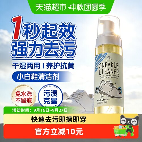 Newbark小白鞋清洁剂去黄增白