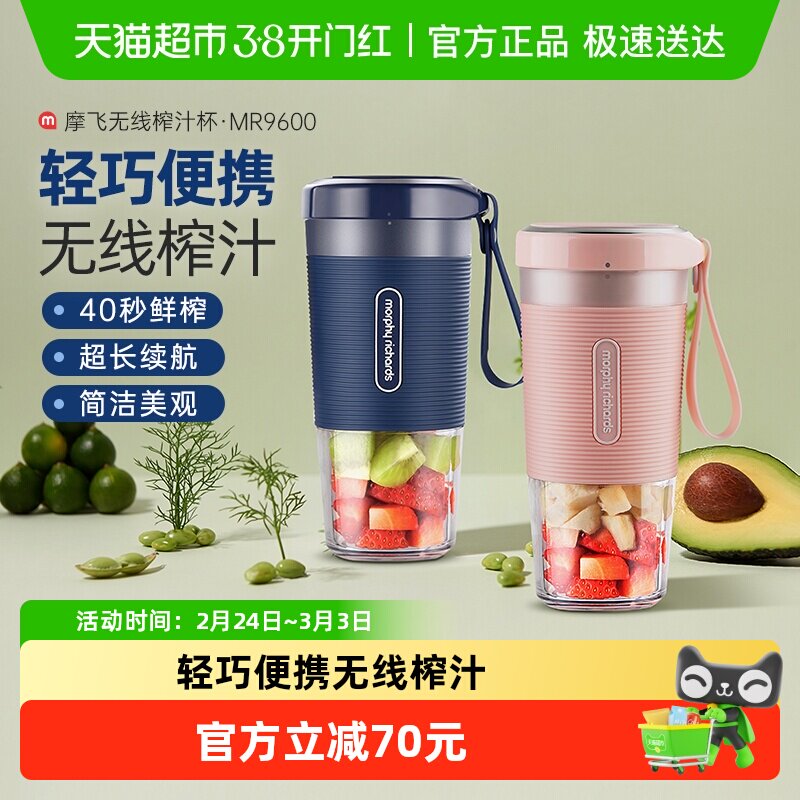 摩飞榨汁杯无线磁吸充电便携式榨汁机料理家用小型水果汁机随行杯