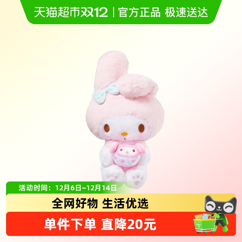 MINISO名创优品三丽鸥美乐蒂玩偶