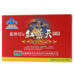 粒 高原安 牌红景天胶囊 0.3g 12粒