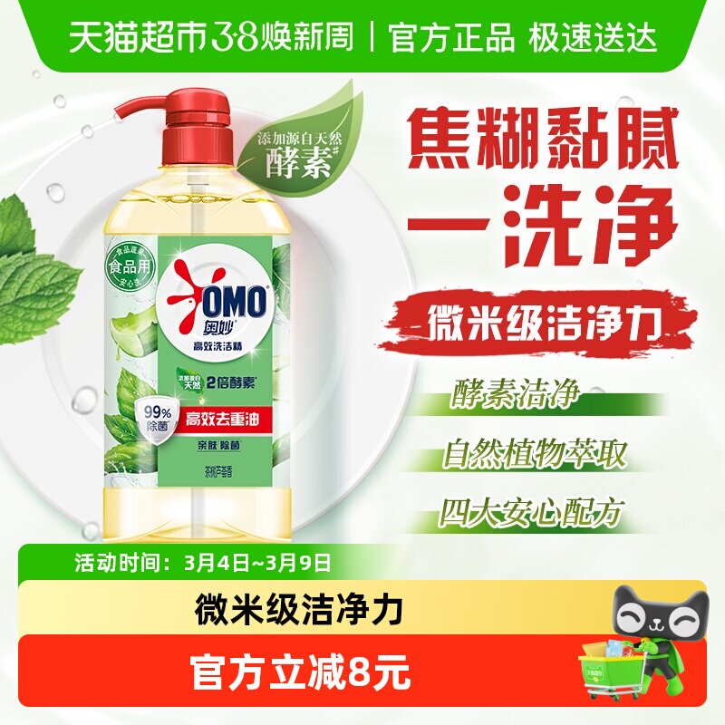 奥妙芦荟除菌洗洁精1.5KG洗碗洗蔬果不伤手大桶家庭装家用厨房 - 天猫超市出品