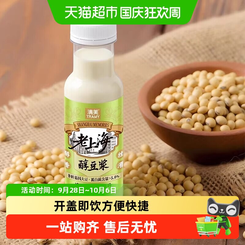 清美老上海醇豆浆1.68L不用现榨丝滑浓郁早餐伴侣营养美味